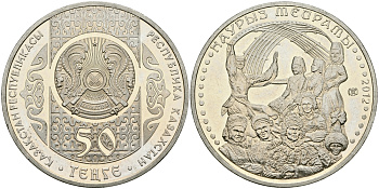 КАЗАХСТАН 50 ТЕНГЕ 2012 ПРАЗДНИК НАУРЫЗ МЕЙРАТЫ (НАВРУЗ) KM NEW медно-никель 540-122