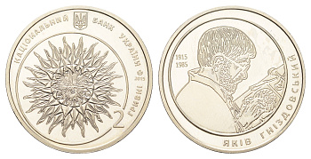 Украина 2 гривны 2015 100 лет со дня рождения Якова Гнездовского KM 762 нейзильбер BU 4667-212