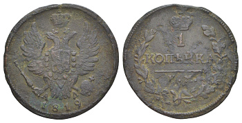 Россия 1 копейка 1819 КМ-АД, Александр I (1801-1825) Биткин 538 медь 4629-814