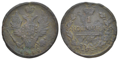 Россия 1 копейка 1819 КМ-АД, Александр I (1801-1825) Биткин 538 медь 4629-814