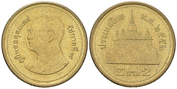 Таиланд 2 бата 2009 BE 2552, Рама IX (1946-2016) KM 445 алюминиевая бронза aUNC 4595-411