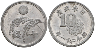 Япония 10 сен 1946 Император Хирохито Сева (1926-1989), Год 21 Y 68 алюминий 4187-1234