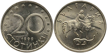 Болгария 20 стотинок 1999 KM 241 медно-никель UNC 181-421