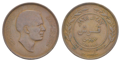 Иордания 10 филсов 1968 KM 16 бронза 4153-247