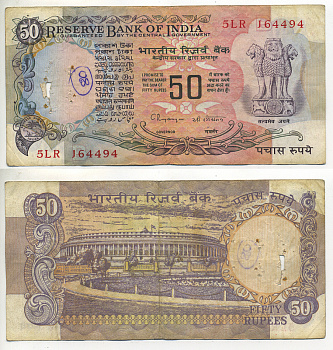 ИНДИЯ 50 РУПИЙ 1992-1997 БУКВА В, ПОДПИСЬ 87 Pick 84i бумага 7222-20-2