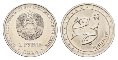 Приднестровье 1 рубль 2016 Знаки зодиака - Рыбы KM 235 сталь плакированная никелем UNC 4669-962