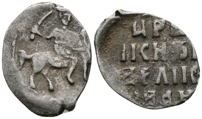 Русское Царство денга 1547-1584 Иван IV Васильевич, Московский  монетный двор, 0,34 ГР ГиК №57 серебро 262-1422