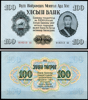 Монголия 100 тугриков 1955 Сухэ-Батор Pick 34  бумага  UNC (пресс) 450-116-1
