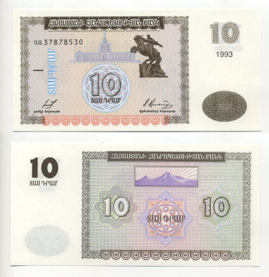 Армения 10 драм 1993 памятник Давиду Сасунскому в Ереване Pick 33, Сергеев 1 бумага UNC (пресс) 7218-3-1-1