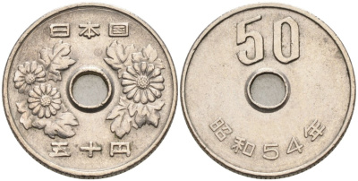 Япония 50 йен 1979 год 54, правления Императора Хирохито KM 81 медно-никель 92-1243
