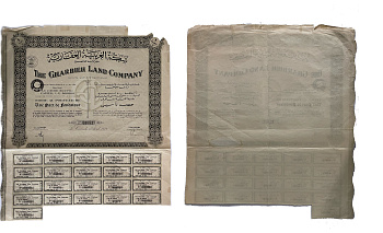 Египет, the charbien land company право собственность на 5 долей на 1 акцию учередителя 1944 21 купон бумага 5554-22-1-2