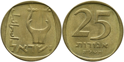 Израиль 25 агора 1975 JE5735 KM 27 алюминиевая бронза 98-246