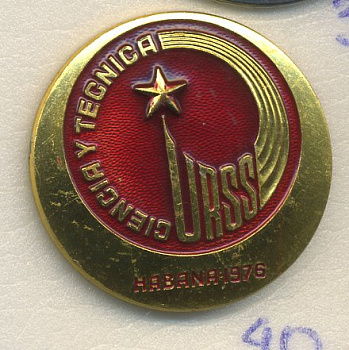 СССР ЗНАЧОК 1976 НАУЧНО-ТЕХНИЧЕСКАЯ ВЫСТАВКА В ГАВАНЕ 7503-5-40