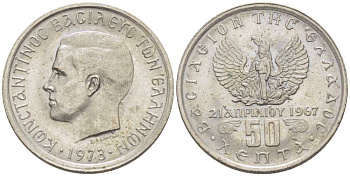 ГРЕЦИЯ 50 ЛЕПТА 1973 КОНСТАНТИН II (1964-1973), 21 АПРЕЛЯ 1967, СОЛДАТ НА ФОНЕ ФЕНИКСА, ВОЕННЫЙ ПЕРЕВОРОТ ЧЕРНЫХ ПОЛКОВНИКОВ, МАЛАЯ ГОЛОВА KM 97.1 медно-никель UNC 26-937