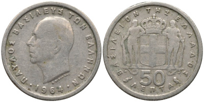 Греция 50 лепта 1964 Павел I (1947-1964) KM 80 медно-никель 4567-818