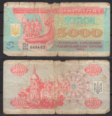 Украина 5000 карбованцев (купонов) 1993 Pick 93 a бумага 7486-22-2-1