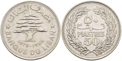 Ливан 50 пиастров 1978 кедровое дерево KM 28.1 никель UNC 4548-1043