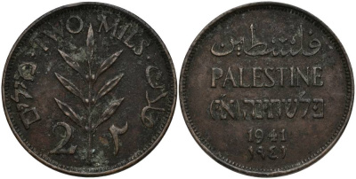 Израиль, Палестина 2 милса 1941 Британская администрация KM 2 бронза 27-1142