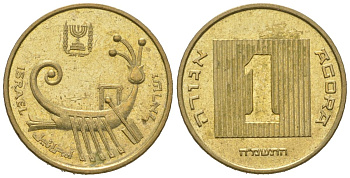 Израиль 1 агора 1985 JE 5745 KM 156 алюминиевая бронза 4621-436