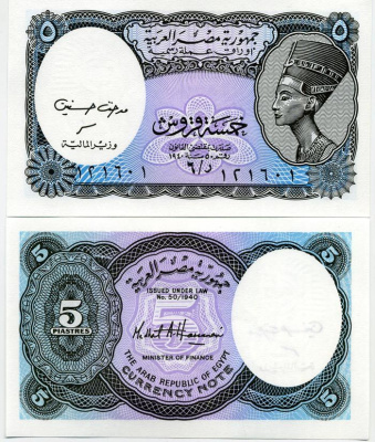 Египет 5 пиастров L. 1940 (2002) Нефертити, подпись Medhat A. Hassanein, серия 6 Pick 190Ab(1) бумага UNC (пресс) 448-31-1