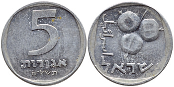 Израиль 5 агора 1978 JE 5738 KM 25b алюминий 220-446