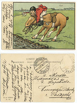 ФРАНЦИЯ ТУПОЙ ЖОКЕЙ - до 1917 153-18-12