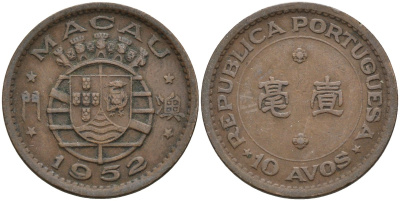 Португальское Макао 10 авос 1952 заморские провинции Португалии KM 2 бронза 4586-1034