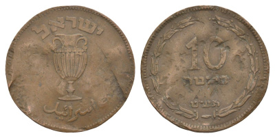 Израиль 10 прут 1949 JE 5709 KM 11 бронза 37-742