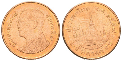 Таиланд 25 сатангов 2016 BE 2559, Рама IX (1946-2016) Y 441 сталь плакированная медью UNC 4618-234