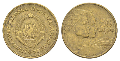 Югославия 50 динаров 1955 KM 35 алюминиевая бронза 4575-1016