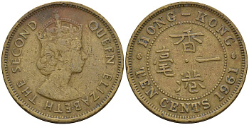 Гонконг 10 центов 1961 Елизавета II (1955-) KM 28.1 никель латунь 4154-555