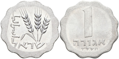 Израиль 1 агора 1976 JE5736, без звезды Давида KM 24.1 алюминий UNC 4549-731