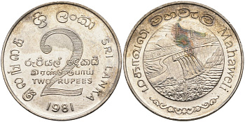 ШРИ-ЛАНКА 2 РУПИИ 1995 ПЛОТИНА МАХАВЕЛИ, ГИДРОЭНЕРГЕТИКА KM 145 медно-никель 4565-1225
