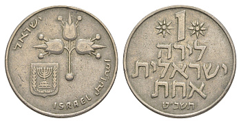 Израиль 1 лира 1969 JE 5729 KM 47 медно-никель 4629-822