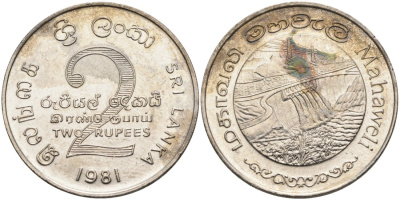 ШРИ-ЛАНКА 2 РУПИИ 1995 ПЛОТИНА МАХАВЕЛИ, ГИДРОЭНЕРГЕТИКА KM 145 медно-никель 4565-1225
