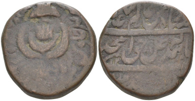 Индия, Ауд (Авадж) (Awadh) 1 фалус ND (AH1258-1262), Amjad Ali Shah (1842-1847), вес 11,7 гр. KM 325 медь 00-00
