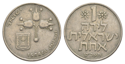 Израиль 1 лира 1969 JE 5729 KM 47 медно-никель 4629-822