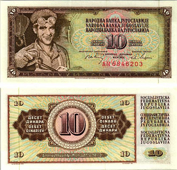 ЮГОСЛАВИЯ 10 ДИНАРОВ 1968 1 МАЯ 1968, С ЗАЩИТНОЙ ПОЛОСОЙ, БОЛЬШАЯ СЕРИЯ AN, МЕТАЛЛУРГ Pick 82с бумага UNC (ПРЕСС) 7547-18-2-1