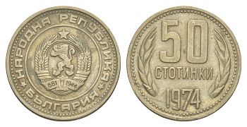 Болгария 50 стотинок 1974 KM 89 никель латунь 4613-115