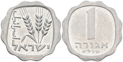 Израиль 1 агора 1971 JE5731, без звезды Давида KM 24.1 алюминий aUNC 188-1267