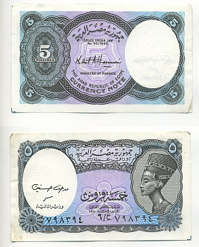 Египет 5 пиастров L. 1940 (2002) серия 6 Pick 190Ab(1) бумага 6301-10-3-1