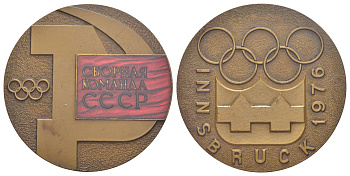 СССР медаль "Сборная Команды СССР - Зимняя Олимпида 1976 в Инсбурке (Innsbruck)" 1976 диаметр 61 мм, вес 106,5 гр томпак 11-042-12