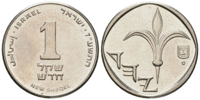 Израиль 1 новый шекель 1985 JE 5745 KM 160 медно-никель aUNC 4608-325
