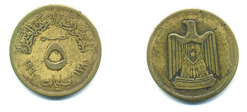 ЕГИПЕТ 5 МИЛЛИМ 1960 KM 394 алюминиевая бронза 04-225