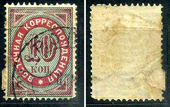 Турция - почтовая служба Российской Империи (Россия) марка 10 копеек 1890 Русский Левант, восточная корреспонденция, вырезка из почтового письма Михель L 19 почтовое гашение 8699-1-8-5