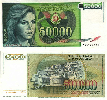 Югославия 50000 динаров 1988 девушка, Дубровник Pick 96 бумага аUNC 6312-37-3-1