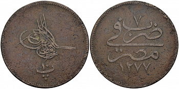 ЕГИПЕТ 10 ПАРА 1866 АН 1277/ ГОД 7, ABDUL AZIZ (1861-1876) KM 241 бронза 4517-126
