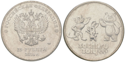 Россия 25 рублей 2014 СПМД, XXII зимние Олимпийские Игры, Сочи 2014 - Талисманы, в банковской запайке KM 1368 медно-никель UNC 4607-215