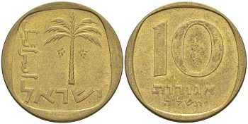 Израиль 10 агора 1975 JE 5735 KM 26 алюминиевая бронза 83-1343