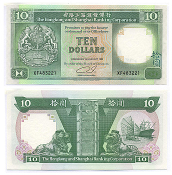 Гонконг 10 долларов 1992 Hong Kong & Shanghai Banking Corporation Pick 191c бумага UNC (пресс) 8588-77-3-2